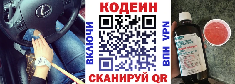 Кодеиновый сироп Lean напиток Lean (лин)  kraken зеркало  Кумертау  наркошоп 