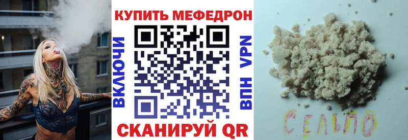 Мефедрон кристаллы  Кумертау 